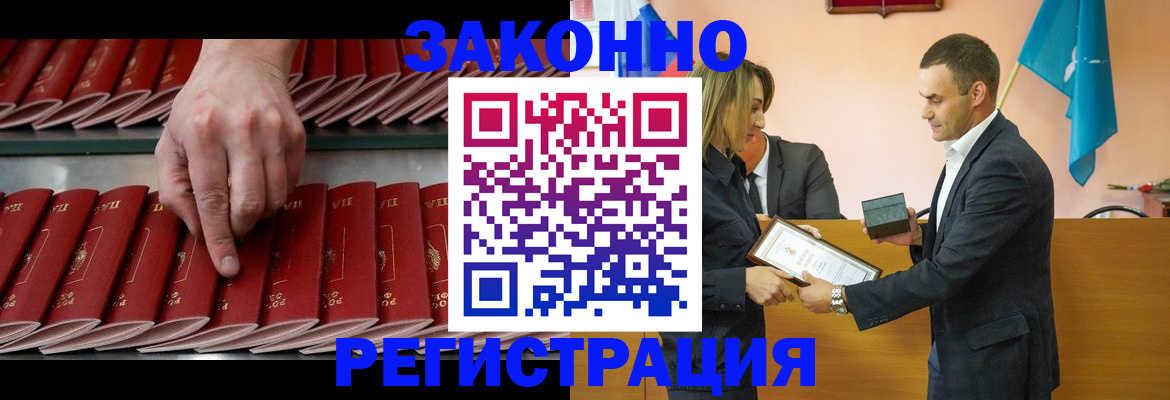 регистрация для школы в Карасуке