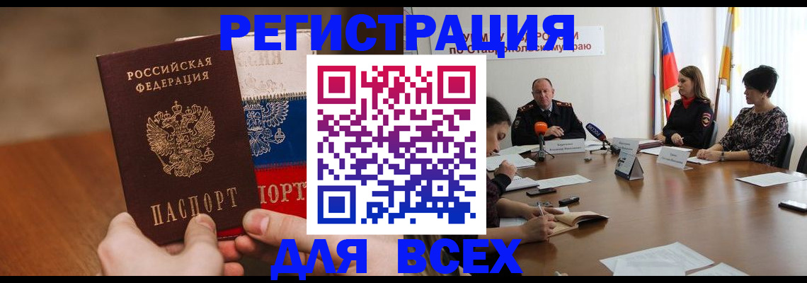 прописка для школы в Карасуке