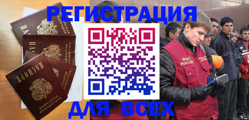 прописка регистрация в Карасуке