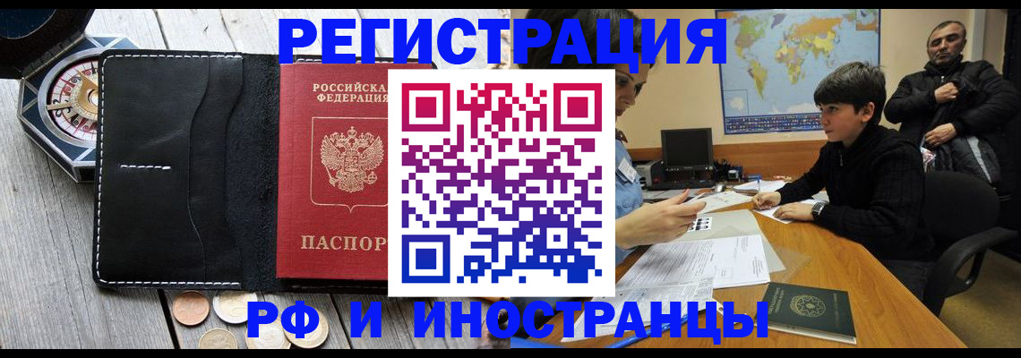 прописка в Карасуке